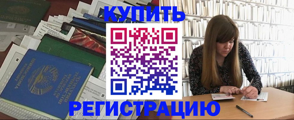временная регистрация в Казани