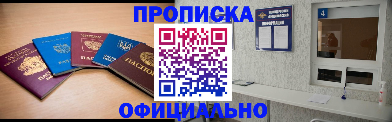 временная регистрация надежно в Казани